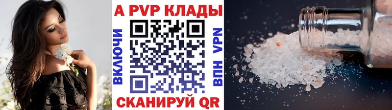 наркотики  Дмитровск  Альфа ПВП мука 