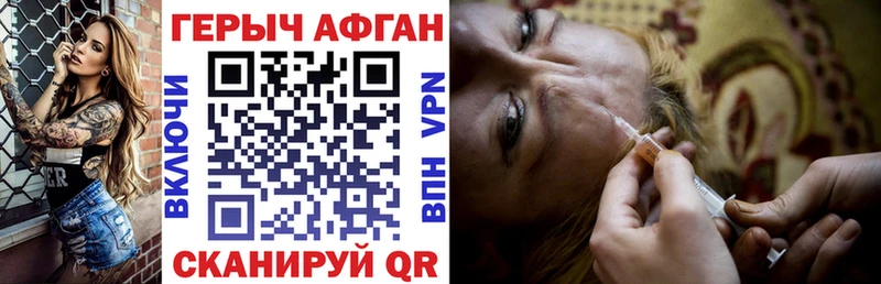 Героин Heroin  Дмитровск 