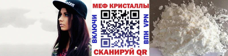 МЕФ mephedrone ссылка на мегу как зайти Дмитровск