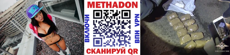 МЕТАДОН VHQ Дмитровск